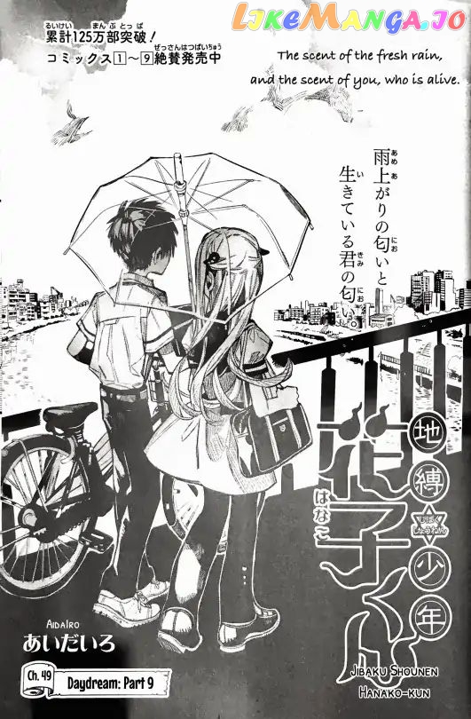 Toilet-Bound Hanako-kun Chapter 49 image 01